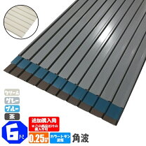 楽天市場】トタン波板 6尺の通販