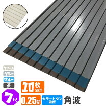 楽天市場】角 波 トタンの通販