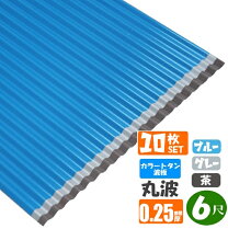 楽天市場】トタン波板 6尺の通販