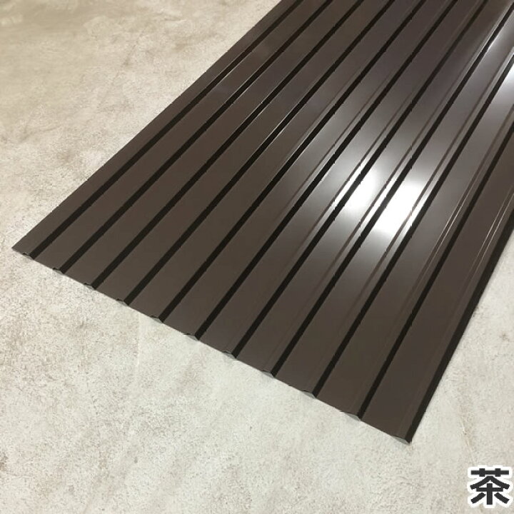 楽天市場】（追加購入用） カラートタン波板 角波 6尺（1820mm 