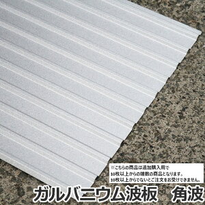 壁材 トタンの人気商品 通販 価格比較 価格 Com