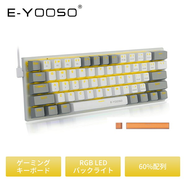 e元素 ゲーミングキーボード 60％メカニカルキーボード 赤軸　青軸　61キー 単色発光LEDバックライト付き コンパクト 英語配列 オフィス/ゲーミング用 防水仕様 角度調整 Windows/Mac OS対応