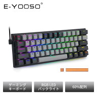 e元素 ゲーミングキーボード メカニカルキーボード USB有線 60％配列 コンパクト RGBバックライト 充電式…