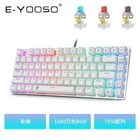 e元素 ゲーミングキーボード 白・黒・ピンク メカニカルキーボード USB有線 81キー コンパクト ホットスワップ対応 RGBバックライト 18モード 全キー無衝突 赤軸・茶軸・青軸 Z88