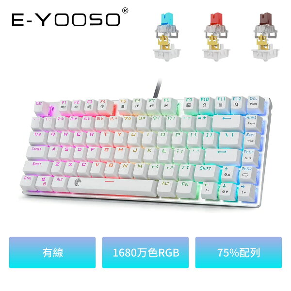 e元素 ゲーミングキーボード 白・黒・ピンク メカニカルキーボード USB有線 81キー コンパクト ホットスワップ対応 RGBバックライト 18モード 全キー無衝突 赤軸・茶軸・青軸 Z88