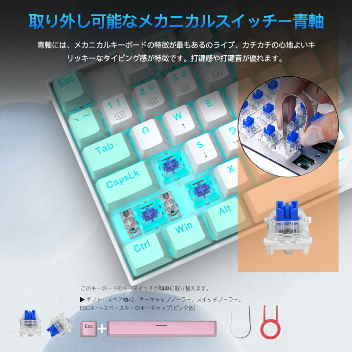 楽天市場】e元素 ゲーミングキーボード 赤軸 青軸 Z13メカニカル 