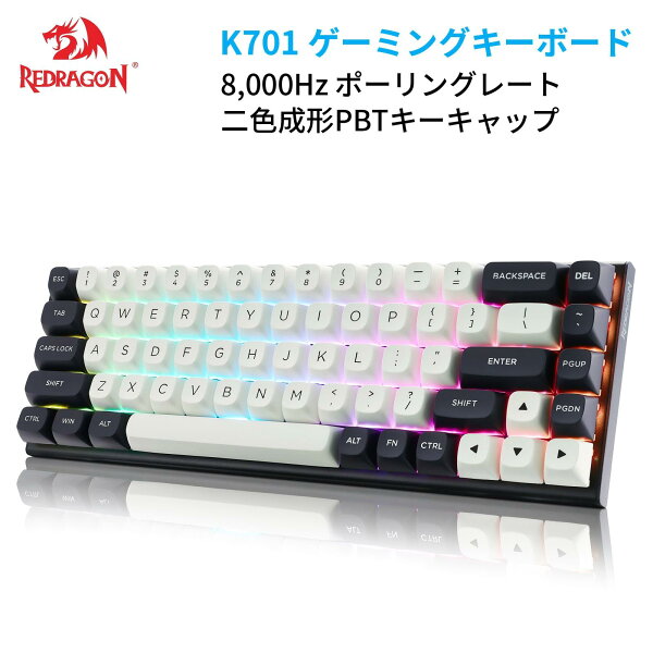 【月初限定｜3,000円以上で350円OFFクーポン】ラピッドトリガー メカニカルキーボード 磁気軸スイッチ 68キー 60%USB有線 調整可能アクチュエーション 8kHzポーリング RGBバックライト付き PCゲーマー向けミニゲーム用キーボード