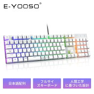 【日本語配列】e元素メカニカル式ゲーミングキーボード 赤軸・青軸を採用 フルサイズ109キー Type-C USB…