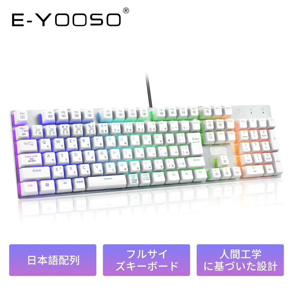 【日本語配列】e元素メカニカル式ゲーミングキーボード 赤軸・青軸を採用 フルサイズ109キー Type-C USB有線接続 全キー防衝突 RGB発光LEDバックライト付き Windows/Mac OS対応 オフィス/ゲーム用JP配列キーボード