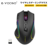 【在庫一掃★3,000円以上600円OFFクーポン】e元素 ワイヤレスマウス ゲーミング 静音 充電式 2.4GHz RGB…
