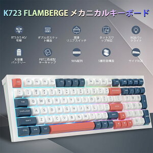 �y�{�����聚3,000�~�ȏ��300�~OFF�N�[�|���zRedragon K723 ���C�����X ���J�j�J�� �Q�[�~���O�L�[�{�[�h ���� �É� �⎲ ���j�A 3���[�h�ڑ� Bluetooth5.0 2.4GHz USB�L�� �z�b�g�X���b�v RGB �e���L�[�t