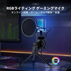 X1R USB�R���f���T�[�}�C�N �P��w���� ������ RGB���C�g���� ���}�C�N�Z�b�g ��d�h�U�\�� �O�r�X�^���h �|�b�v�K�[�h�t�� �^�� �z�M �Q�[������ Web��c PS4/PS5 PC iPhone Android�Ή�