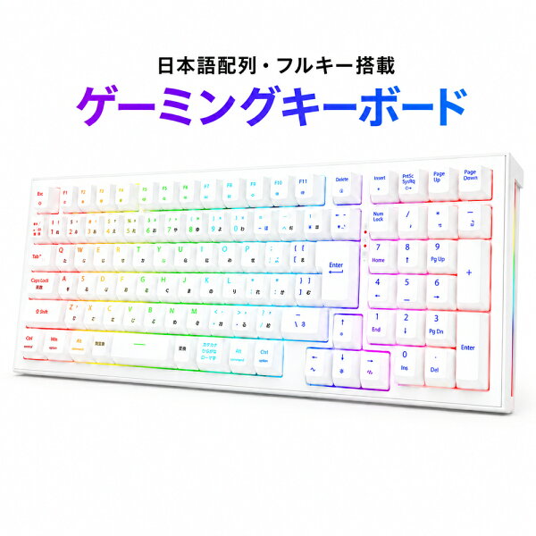 【新発売記念｜3,000円以上で399円OFFクーポン】ゲーミングキーボード ワイヤレス 日本語配列 JIS メカニカルキーボード 赤軸 96% テンキー付き ホットスワップ ガスケット構造 Bluetooth 2.4GHz USB-C有線 3WAY接続 RGB Nキーロールオーバー PBTキーキャップ Redragon K723