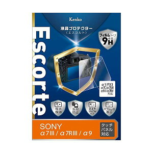 Kenko �t���ی�t�B���� �t���v���e�N�^�[ Escorte SONY ��1/FX3/��7C/��7SIII/��9II/��7RIV�p �d�x9H �����E