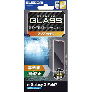 �G���R�� Galaxy Z Fold7 (SC-56F) �K���X�t�B���� �w��h�~ ����Ȃ� �d�x10H �����t���ɂ��� ����