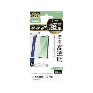 �G���R�� Xperia 10 VII(SO-52F) �K���X�t�B���� ���� �����K���X �d�x10H ��U�h�~�݌v �w�䂪��