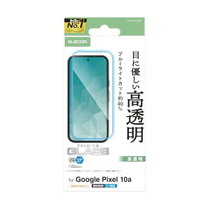 �G���R�� Google Pixel 10a �K���X�t�B���� ���� �����K���X �d�x10H �u���[���C�g�J�b�g ��U�h�~