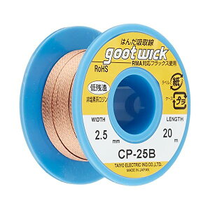���m�d�@�Y��(goot) �z��� ��2.5mm CP-25B