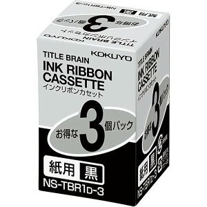 �R�N�� �C���N���{���J�Z�b�g �^�C�g���u���[��2 3 �N���X�Ή� ���p �� 3�p�b�N NS-TBR1D-3