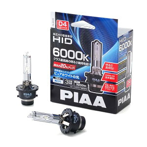 PIAA(�s�A) �ԗp �o���u �w�b�h���C�g�p HID�o���u ���������p 6000K �u���[�z���C�g 3200lm D4R/D4S