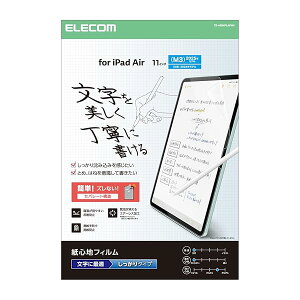 �G���R�� iPad Air 11�C���` (M4/M3/M2) 2025/2024�N �t�B���� �y�[�p�[�e�N�X�`�� ��������^�C�v ��