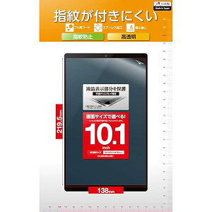 �G���R�� �^�u���b�g�p�ėp�t�B���� 10.1�C���` �w��h�~ ���� TB-101FLFG