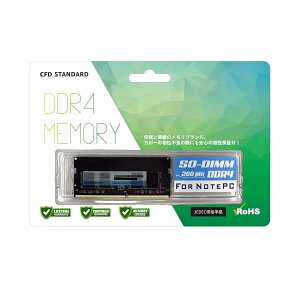 CFD�̔� �m�[�gPC�p������ DDR4-3200 (PC4-25600) 8GB×1�� (8GB) ���� 260pin �V�[�E�G�t�E�f�[�̔� CFD Stan