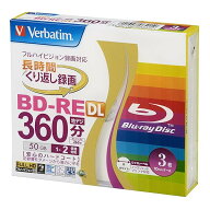 バーベイタムジャパン(Verbatim Japan) くり返し録画用 ブルーレイディスク BD-RE DL 50GB 3枚 ホワイ