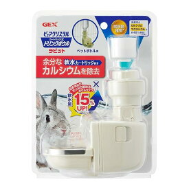 ジェックス ピュアクリスタル ドリンクボウル ラビット 自然な姿勢でたっぷり飲めるボウル
