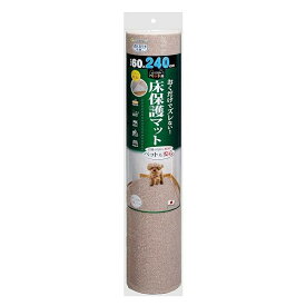 サンコー おくだけ吸着 獣医師推奨 ペット用 床保護マット 60×240cm ベージュ BE ロングマット