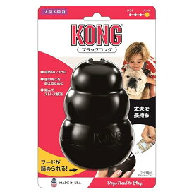 Kong(コング) 犬 おもちゃ ブラックコング XL サイズ コングを使った7つの解決策(カム歯 固め