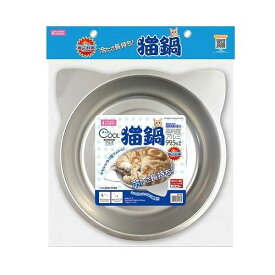 マルカン クール猫鍋 レギュラー 猫用 アルミ製 ひんやり 暑さ対策 熱中症対策 高純度アルミ