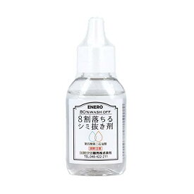 カミナガ販売 8割落ちるシミ抜き剤 50mL