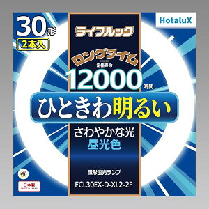 �z�^���N�X HotluX �ۊǌu����(FCL)���C�t���b�N 30�`+30�` 2�{�p�b�N �����F FCL30EX-D-XL2-2P