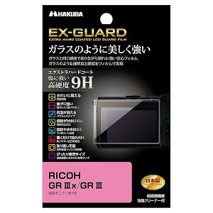 �n�N�o HAKUBA �f�W�^���J�����t���ی�t�B���� EX-GUARD ���d�x9H RICOH GR IIIx/GR III ��p EXGF-RGR3X