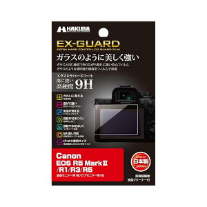 �n�N�o HAKUBA �f�W�^���J�����t���ی�t�B���� EX-GUARD ���d�x9H Canon EOS R5 MarkII / R1 / R3 / R5��p