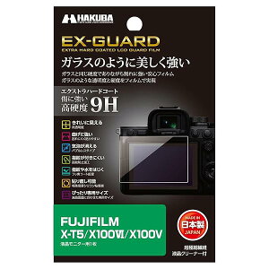 �n�N�o HAKUBA EX-GUARD �t���ی�t�B���� FUJIFILM X-T5 / X100V ��p �t���K�[�h ��ʕی� ���d�x9H ��