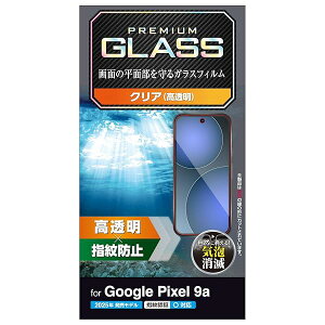 �G���R�� Google Pixel 9a �K���X�t�B���� �w��F�ؑΉ� ���� �O���A �w��h�~ ����Ȃ� �d�x10H