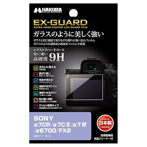 �n�N�o HAKUBA �f�W�^���J�����t���ی�t�B���� EX-GUARD SONY FX2/��7CR/��7C II/��7 IV/��6700/VLOGCAM ZV-E1