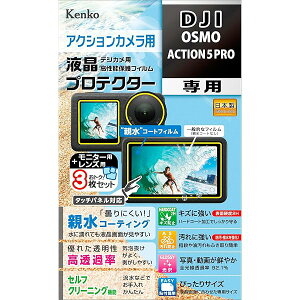 �P���R�[(Kenko) �t���ی�t�B���� �t���v���e�N�^�[ �e���^�C�v DJI OSMO ACTION 5 PRO �p ��p�T�C