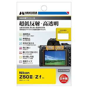 �n�N�o HAKUBA �f�W�^���J�����t���ی�t�B����III Nikon Z50II / Z f ��p DGF3-NZ50M2 �t���K�[�h ���