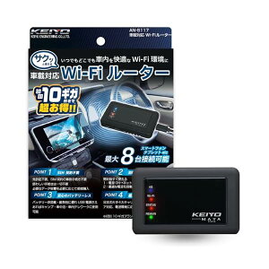 KEIYO �ԍڑΉ�Wi-Fi���[�^�[�o�b�e���[���X USB�d���g�p �ԗpWi-Fi �����؂� �_��s�v ���`���[