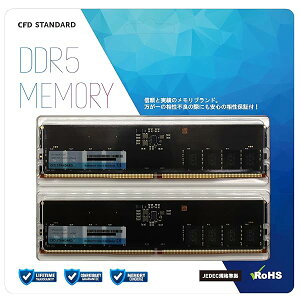 �V�[�E�G�t�E�f�[�̔� CFD�̔� CFD Standard �f�X�N�g�b�v�p ������ DDR5 4800 (PC5-38400) 16GB×2�� 288pin