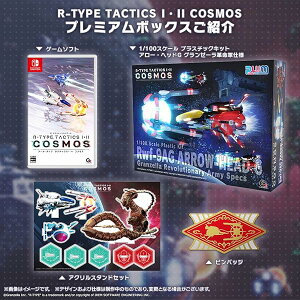 R-TYPE TACTICS I�EII COSMOS �v���~�A���{�b�N�X -Switch �y���T�z1/100�X�P�[�� �v���X�`�b�N�L�b�g �A���[�E�w�b�hG �O�����[�[���v���R�d�l�A�A�N�����X�^���h�Z�b�g ����