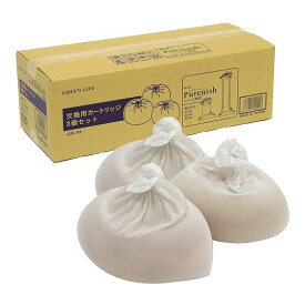 グリーンライフ(GREEN LIFE) 純水器 Purenish(ピュアニッシュ) 専用イオン交換樹脂カートリッジ 3