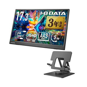 IODATA ���o�C�����j�^�[ 17.3�C���` �X�^���h�Z�b�g �ȃX�y�[�X �t��HD (Switch/PC�Ή�/HDMI(�~�j)/Ty