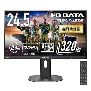 IODATA �Q�[�~���O���j�^�[ 24.5�C���` GigaCrysta 320Hz AHVA�p�l�� 0.4ms �u���b�N ���P�_�Ή�(HDMI×2/Di