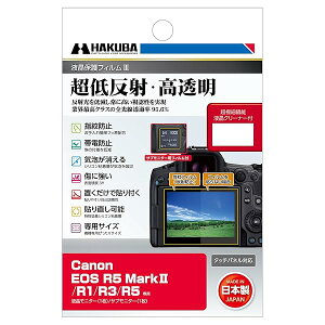 �n�N�o HAKUBA �f�W�^���J�����t���ی�t�B����III Canon EOS R5 Mark II / R1 / R3 / R5 �t���K�[�h ��ʕی� �S�������ߗ�95.6% ���{�� �p�i�\�j�b�N ���~�b�N�X DGF3-CAER5M2 4977187348446