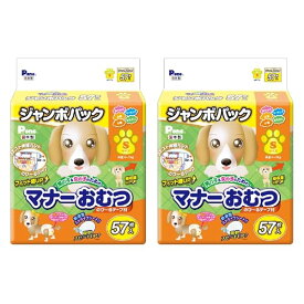 P.one 通販用 男の子&女の子のためのマナーおむつ のび~るテープ付き ペット用 Sサイズ57枚入×2個 (ケース販売)