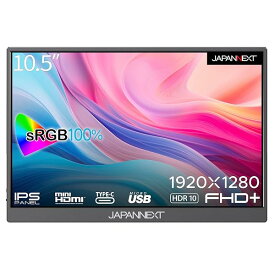 JAPANNEXT 10.5インチ モバイルモニター JN-MD-IPS105FHDPR